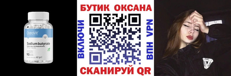 цена   KRAKEN сайт  Бутират GHB  Пестово 