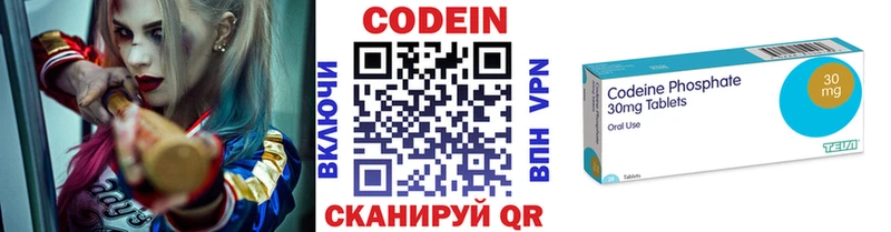 Codein напиток Lean (лин)  omg сайт  Пестово 
