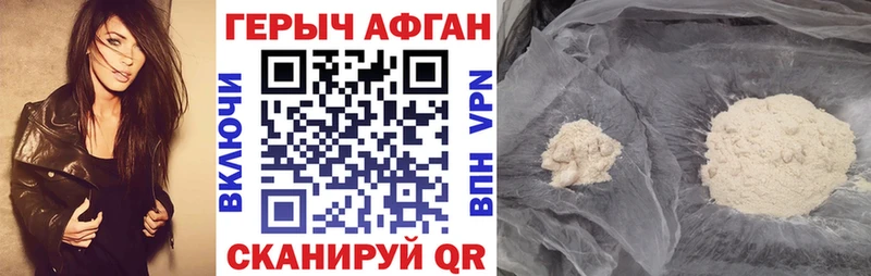 ГЕРОИН белый  Пестово 
