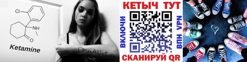 КЕТАМИН ketamine  купить  сайты  Пестово 