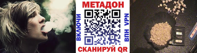 Метадон VHQ  hydra как войти  Пестово 